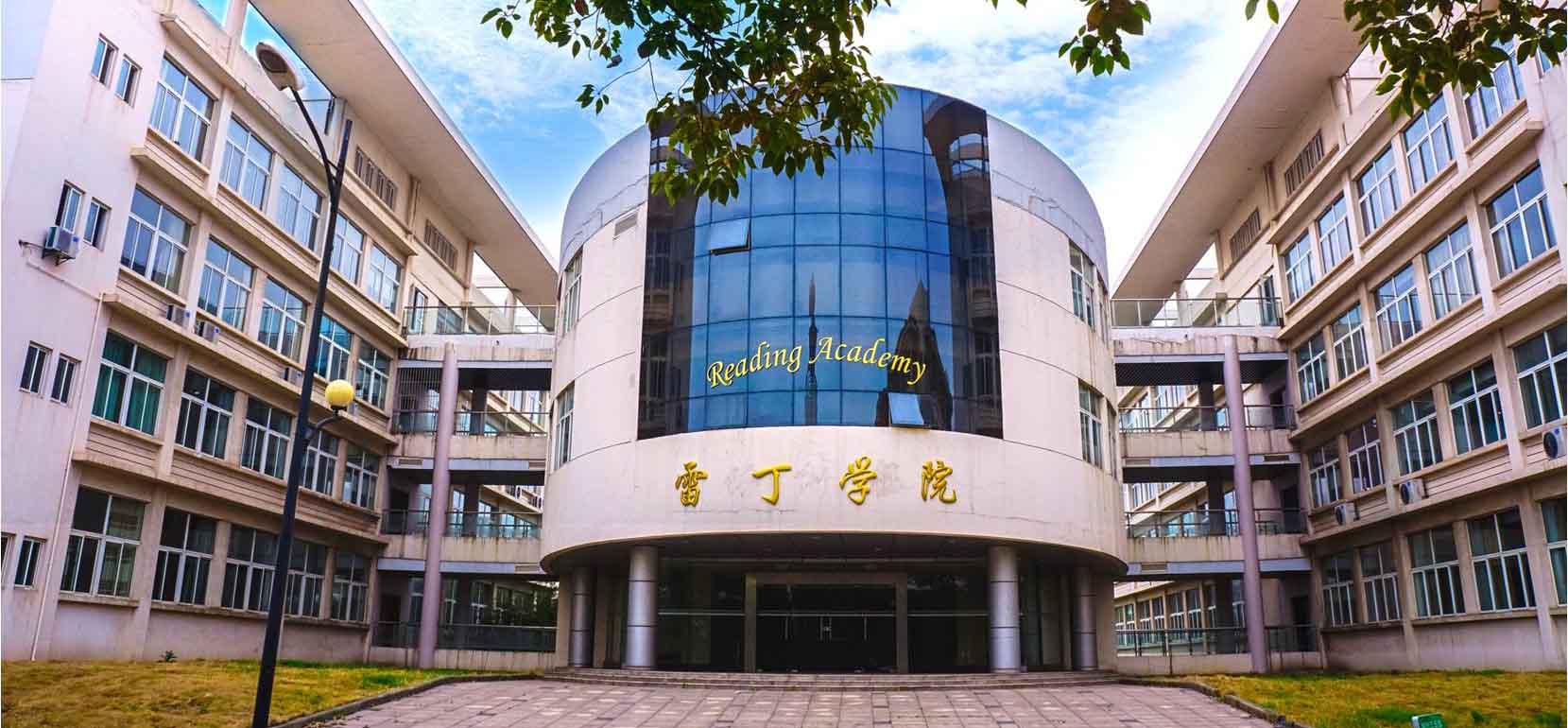 NUIST Outlook of the whole building